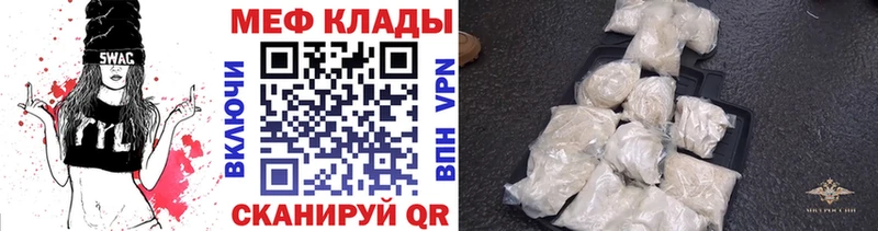 Мефедрон мука Сосновый Бор