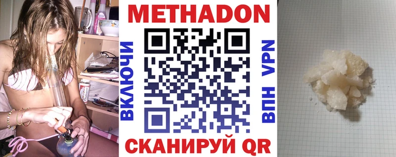 Метадон methadone  omg маркетплейс  Сосновый Бор 